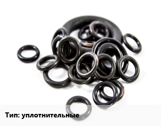 Кольцо РТИ уплотнительные D=20, шт цена от 4.05 ₼ / шт, где купить, условия доставки в Баку и Бакинская области